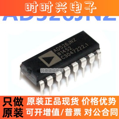 全新原装 AD526JNZ AD526JN 直插DIP-16 可编程增益放大器芯片