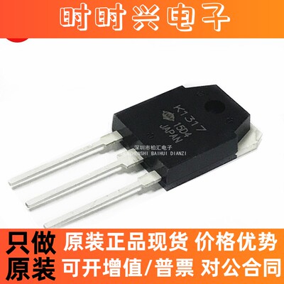 原装正品2SK1317 K1317N沟道MOS管 7A1500V 场效应管变频器TO-247