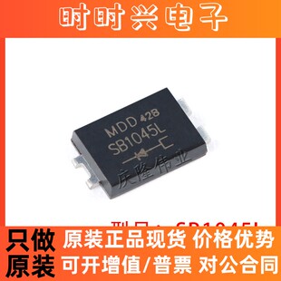 全新现货 SB1045L TO-277B 45V/10A 贴片肖特基二极管