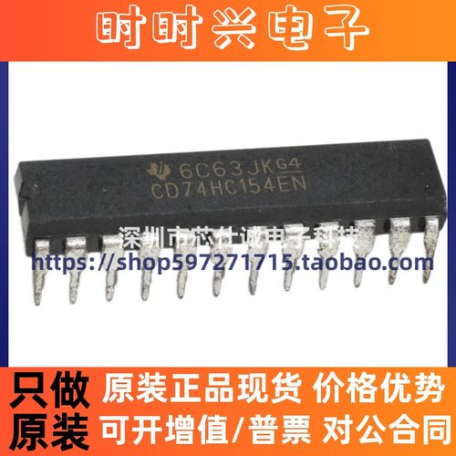 进口原装 74HC154 CD74HC154EN 窄体 直插 DI-24 信号开关 解码器