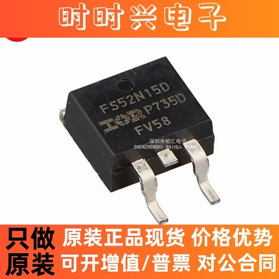 全新原装 IRFS52N15DPBF FS52N15D N沟道 TO-263 场效应管