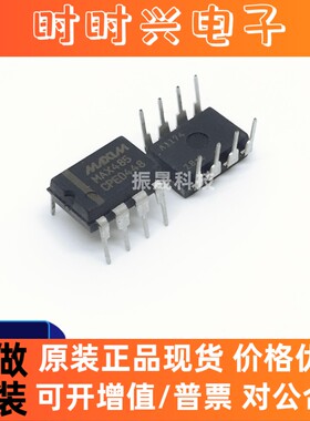 全新原装正品 MAX485CPE MAX485 DIP-8 现货库存 可直拍