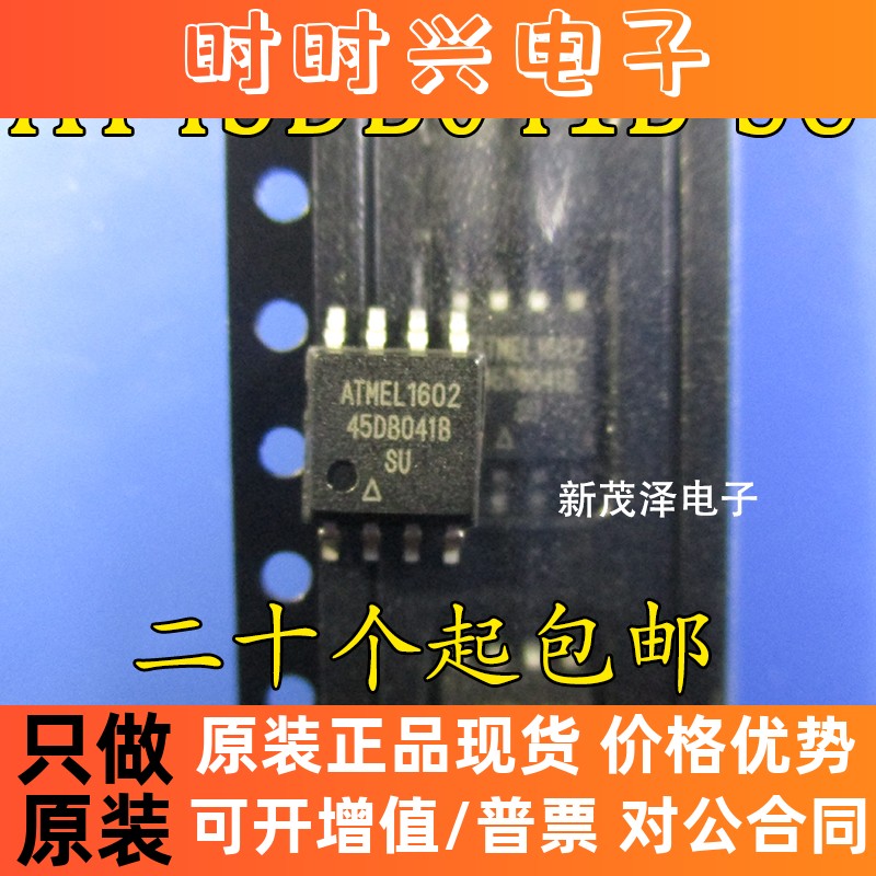 全新ic芯片 AT45DB041B-SU SOP8贴片电子 原装进口 现货可直拍