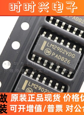 LM2902VDR2G LM2902VDG SOP14 四路运算放大器芯片