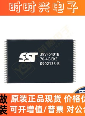 原装正品SST39VF6401B-70-4C-EKE SST25VF512A-33-4I-SAE-T芯片IC