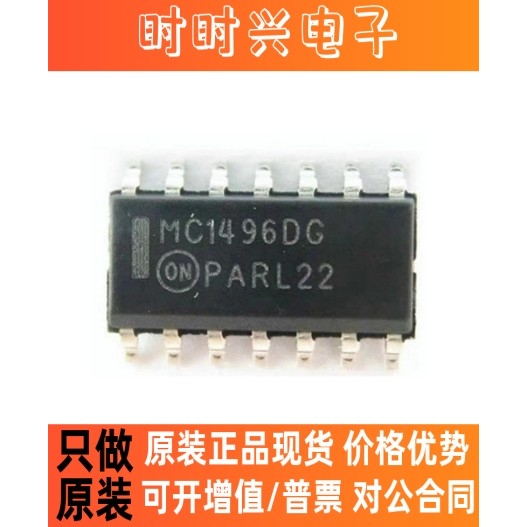 MC1496DR2G 调节器/解调器 MC1496DG 贴片 SOP14 原装芯片