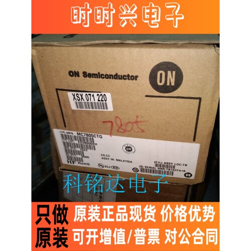 MC7805CTG ON TO-220三端稳压管 原装进口现货 实物拍摄 假一赔十