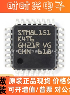 全新原装STM8L151G4U6 UFQFPN-28 16MHz/16KB闪存/8位微控制器MCU