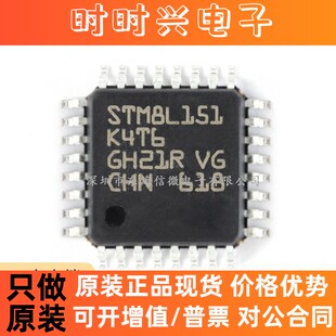 全新原装STM8L151G4U6 UFQFPN-28 16MHz/16KB闪存/8位微控制器MCU