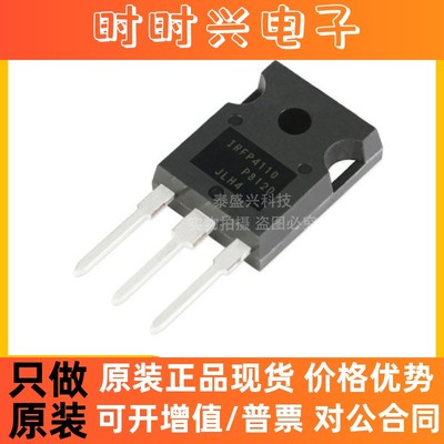 全新原装IRFP4110 TO-247 N沟道100V120A MOS场效应管IRFP4110PBF