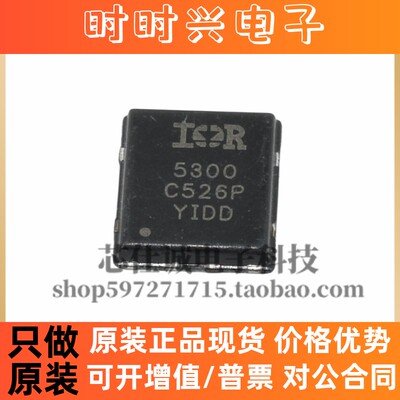 IRFH5300TRPBF IR5300 IOR5300 原装贴片QFN-8 场效应晶MOS功率管