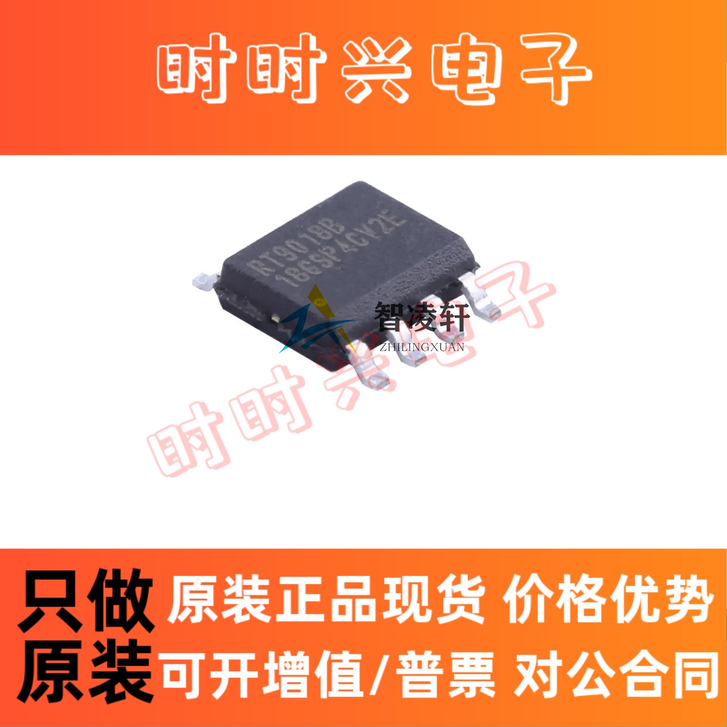全新原装 RT9018B-18GSP 丝印RT9018B SOP-8 线性稳压器芯片 现货
