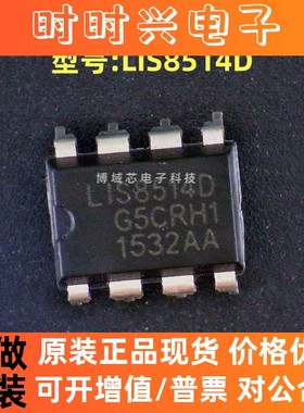 全新原装 LIS莱士 型号:LIS8514D 封装:DIP-8