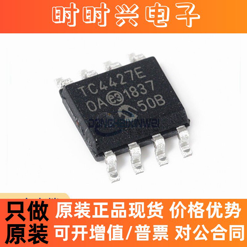全新原装 贴片 TC4427EOA,713 SOIC-8 MOSFET 驱动器IC芯片 - 实物图