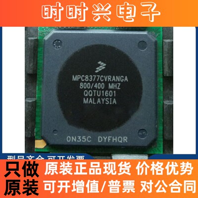 全新原装 MPC8377CVRANGA MPC8377CVRALG TEPBGA689 微处理器IC