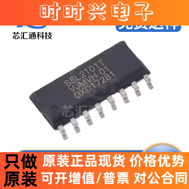 SSL2101T/N1 SSL2101T SOP-16 LED驱动器芯片 电子元器件电源芯片