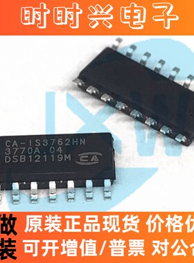 CA-IS3762HN 兼容Si8662EC-B-IS1 ADUM162N1BRZ 数字隔离器IC芯片