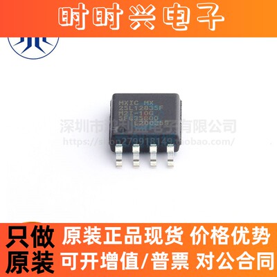 MX25L12835FM2I-10G 25L12835F 贴片SOP-8 FLASH存储器芯片 原装