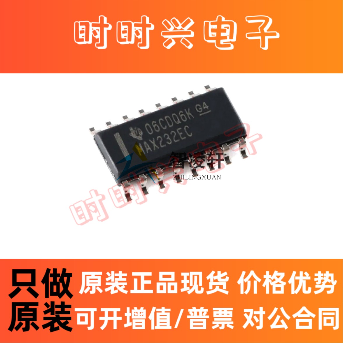 全新原装 MAX3232ECDR 丝印 MAX3232EC SOP-16 RS232收发器芯片