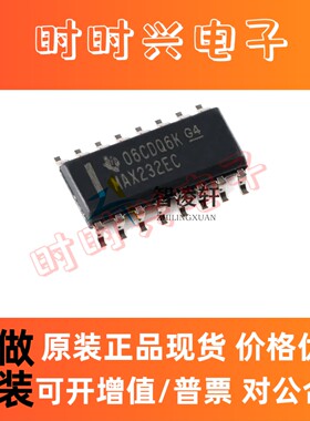 全新原装 MAX232ECDR 丝印 MAX232EC SOP-16 RS232 收发器芯片