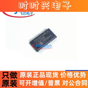PIC16F886-I/SS 全新原装 贴片 SSOP-28 批量咨询 PIC16F886 芯片