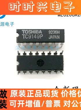 TC9149P 全新原装 进口正品 红外遥控发射器 双列直插 DIP-16