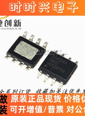 全新进口 SC4524ASETRT SC4524A 贴片SOP-8 降压开关稳压器芯片
