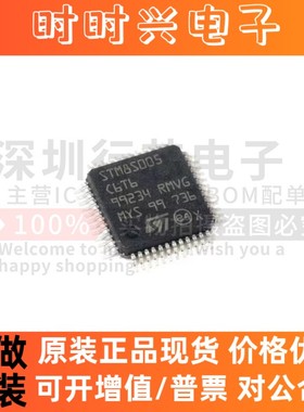 原装 STM8S005C6T6 LQFP-48 16MHz/32KB闪存/8位微控制器-MCU