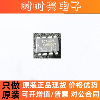 TC7662ACPA   转换器