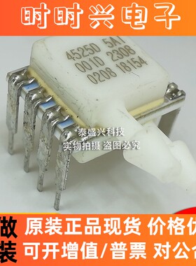 全新原装4525DO-DS5AI001DP DIP-8压力传感器MS4525DO-DS5AI001DP
