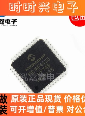 全新原装PIC18F4420-I/PT 封装TQFP44嵌入式8位微控制器MCU半导体