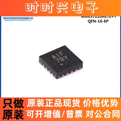 原装MAX97220AETE+T QFN-16-EP 差分输入DirectDrive线驱动器芯片