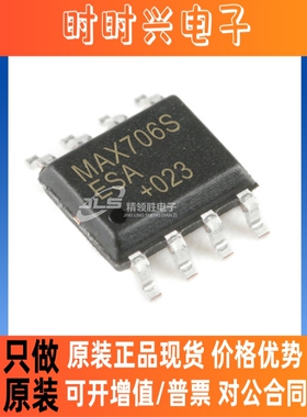原装现货 MAX706SESA MAX706SE MAX706 封装SOP-8 监控器IC芯片