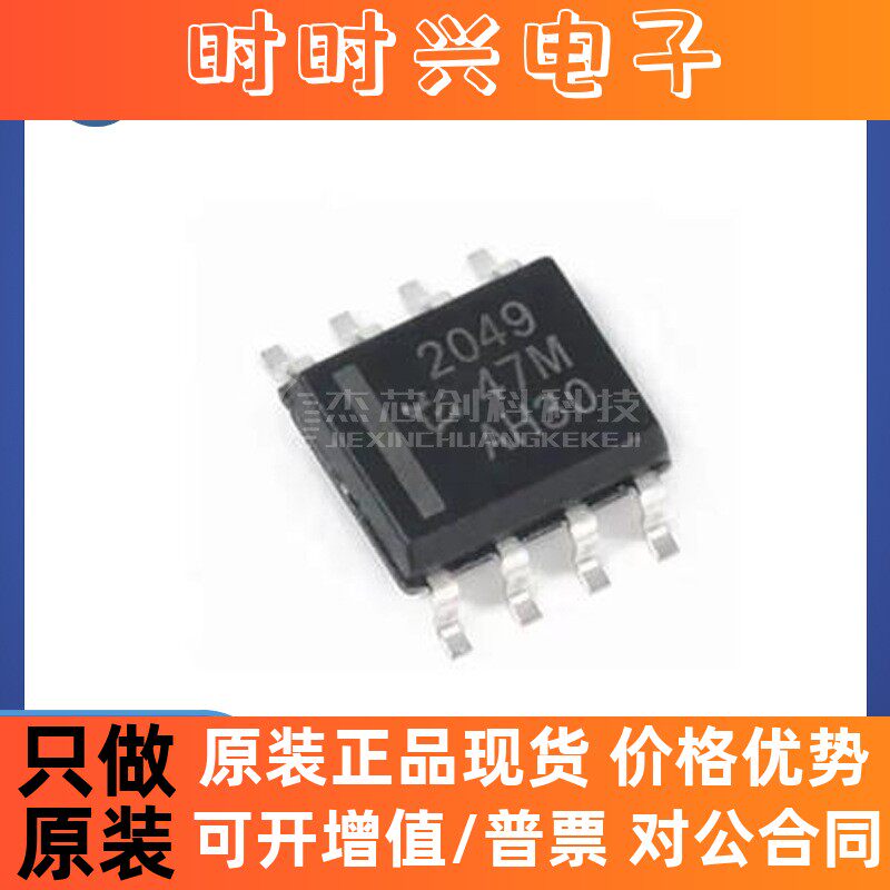TPS2049DR SOP-8 全新原装 电源开关芯片ICS2049DR电子元器件
