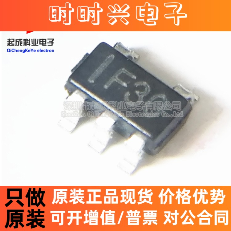 全新原装正品 SP6201EM5-L-3.0/TR 稳压器 SOT23-5 IF30 电压3V