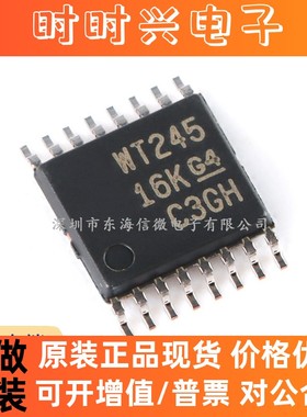 全新原装/SN74AVC4T245PWR TSSOP-16 4位双电源总线收发器芯片
