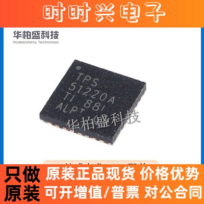 原装现货TPS51220ARTVR 封装QFN32 TPS51220A 稳压器芯片贴片IC