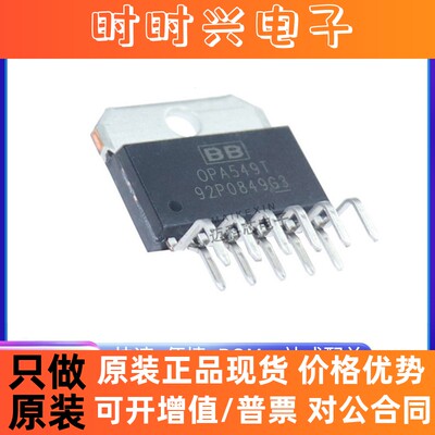 OPA549T OPA549S OPA541AP 插件TO220-11 ZIP-11运算放大器IC芯片