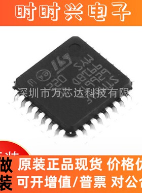 全新原装 STM8AF6266TCY 封装 LQFP-32  集成电路IC 嵌入式芯片
