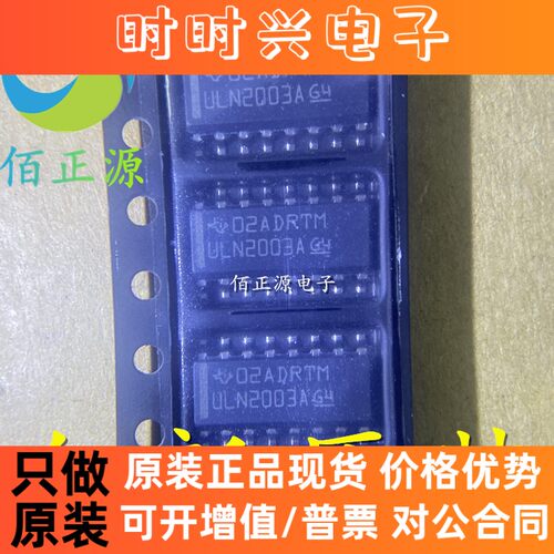 ULN2003A ULN2003ADR 达林顿晶体管阵列 复合晶体管 全新原装