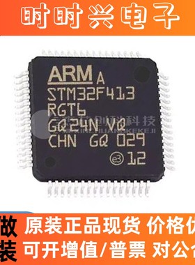 STM32F413RGT6 LQFP-64  全新原装 微控制器单片机芯片IC32F413RG