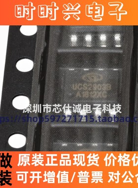 全新原装 UCS2903B UCS2903 封装SOP8 电子集成IC 芯片 现货配单