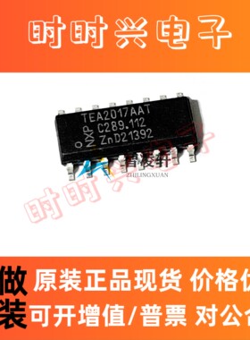 全新原装 TEA2017AAT/2Y TEA2017AAT SOP-16 AC-DC控制器和稳压器
