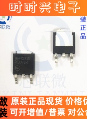 全新原装 MC79M12BDTG 丝印 9M128G 贴片 TO-252 线性稳压器 芯片