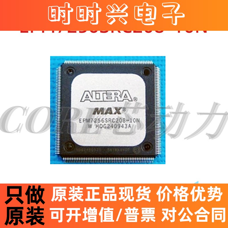 EPM7256SRC208-10N EPM7256SRC208-15N 嵌入式CPLD 208-BFQFP