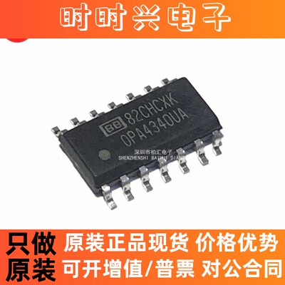 全新进口OPA4340UA OPA4340 四路运算放大器芯片 贴片SOP-14