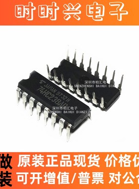 全新74HC238AP 74HC238E 多路复用逻辑IC芯片 直插DIP-16