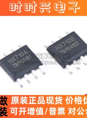 原装正品 HX710A HX710B SOIC-8 电子秤专用模拟/数字转换芯片