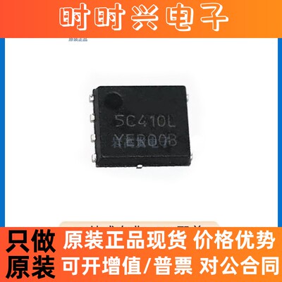 NTMFS5C410NLT1G 封装 DFN-5 N沟道MOS场效应管 原装正品
