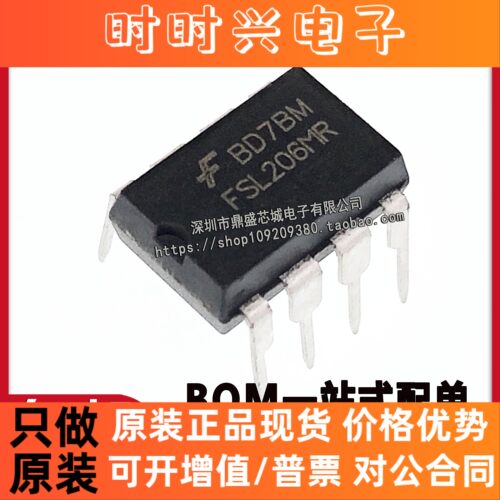 【5只包邮】原装现货 FSL206MR 创维液晶电源使用 集成块 直插8脚